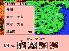 三国志2 霸王的大陆